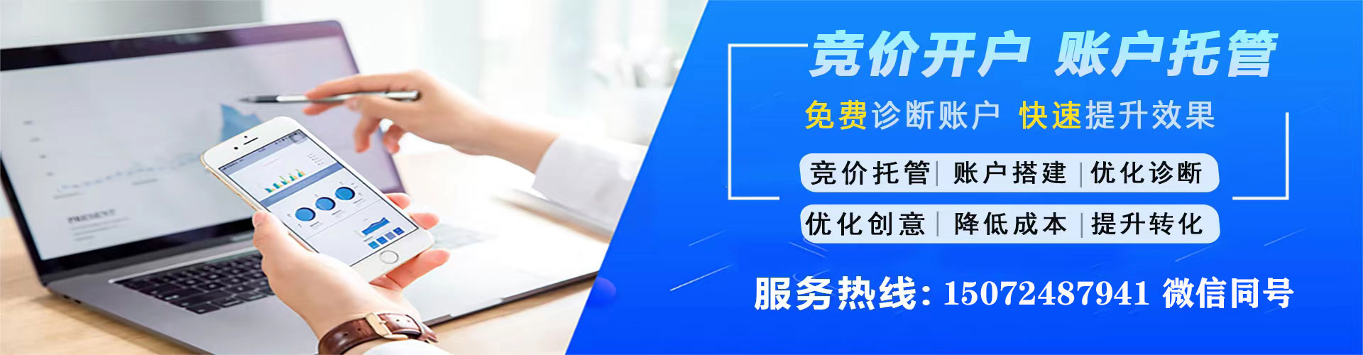 揭东推广开户